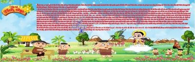 Tải file gốc 17+ Tranh trang tri truong mam non (9) (in không vỡ ảnh)