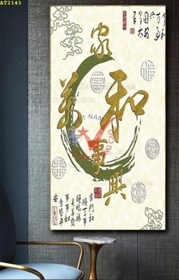 Download file gốc File tranh hiện đại Sơn Dầu AT2143 (in lụa) tranh 3D