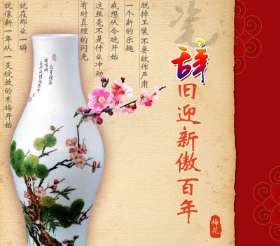 File gốc File tranh bình hoa BHY78 (ảnh chi tiết) để in lụa