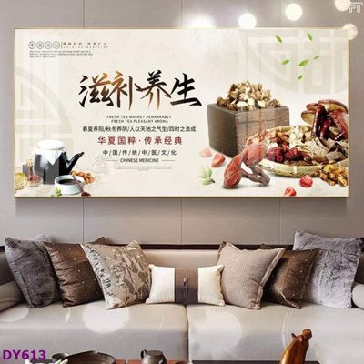 Tải file gốc Tranh trang trí đông y dưỡng sinh spa môi mi DY613 (in khổ lớn) quảng cáo