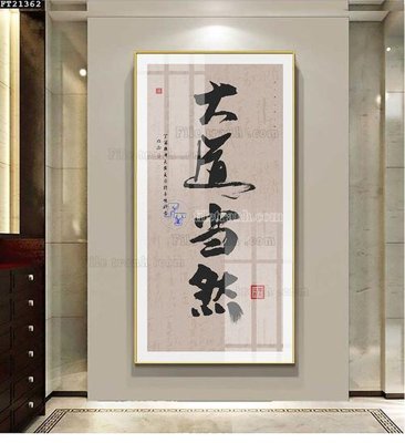 File ảnh File tranh đơn lối vào FT21362 (gốc) cho trang trí nhà hàng