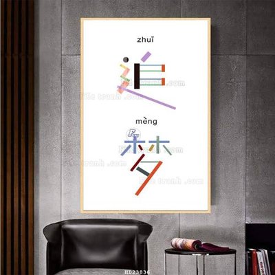 File tranh File bộ tranh treo hiện đại HD23836 (bản gốc) trang trí văn phòng