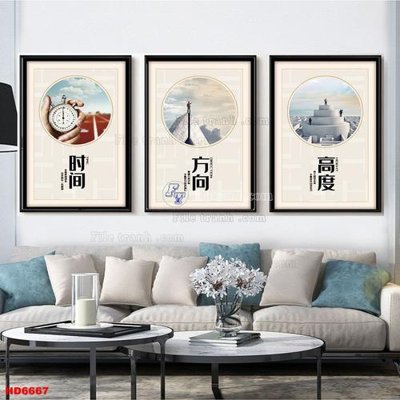 File in trần File tranh bộ hiện đại HD6667 (bản gốc) trời sao