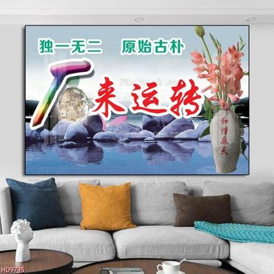 Tải file File tranh bộ hiện đại HD9745 (ảnh gốc) in tráng gương