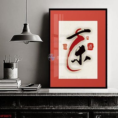 Tải file Tranh decor phủ gương hiện đại KF50073 (gốc) chủ đề phong thủy