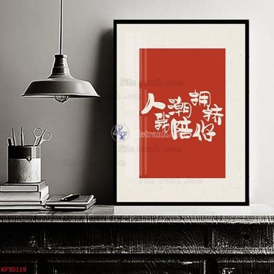 File in mica Tranh decor phủ gương hiện đại KF50119 (bản gốc) sắc sảo