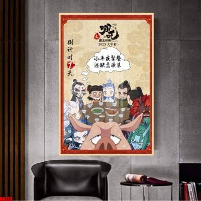 File gốc File in tranh natra ma đồng giáng thế NA133 (trang trí) phòng trẻ em