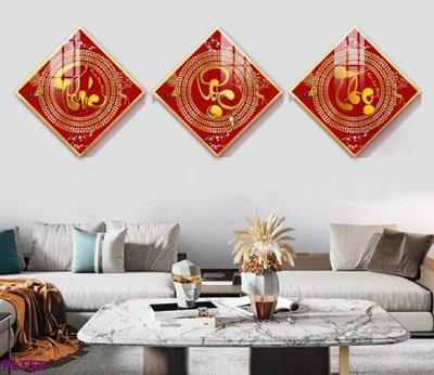 File gốc File tranh thư pháp phúc lộc thọ PLT51 (cho in ấn) độc quyền