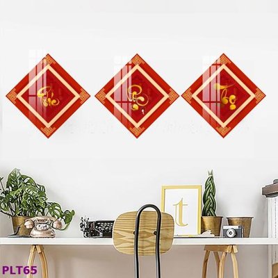 Tải file File tranh thư pháp phúc lộc thọ PLT65 (gốc) in ấn chất lượng