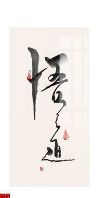 Hình ảnh file gốc in lụa file tranh in treo tường file decor tổng hợp R941