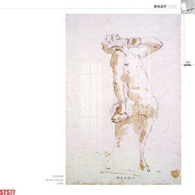 Download file gốc Tranh sơn dầu phương tây tổng hợp STS77 (in mica) trong suốt