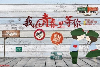 Hình ảnh gốc File tranh dán tường cà phê nhà hàng CF8555 (để in khổ lớn)