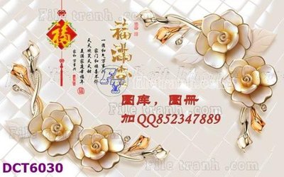 File gốc File gốc in tranh tổng hợp DCT6030 (in mica) cắt laser