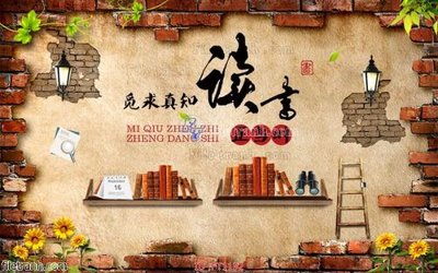 File gốc File psd tường quán cà phê FT1132 (ảnh rõ nét) để in