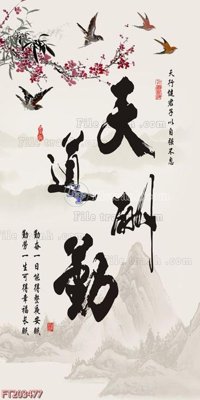 File in trần File in tranh tường 3D FT203477 (file gốc) phong thủy