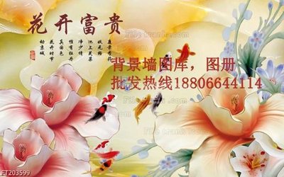 File in trần File in tranh tường 3D FT203599 (bản gốc) hoa văn