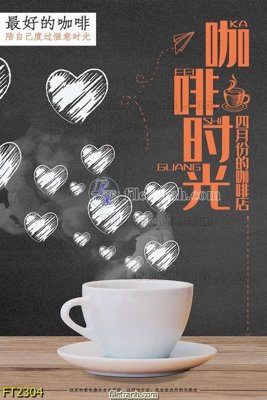 File gốc File psd tường quán cà phê FT2304 (phiên bản chuẩn) để in ấn