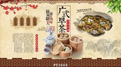 File gốc File psd tường quán cà phê FT2668 (phiên bản chuẩn) để in ấn