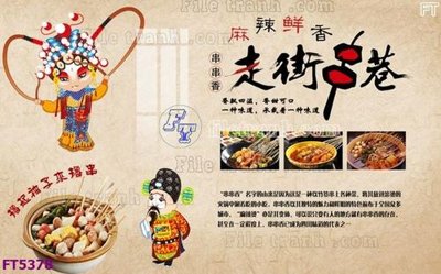 File gốc Filetranh tường nền nhà hàng KTV FT5378 (in lụa) tranh phong thủy