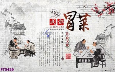 Ảnh gốc Filetranh tường nền nhà hàng KTV FT5459 (siêu chi tiết) để in ấn