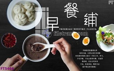 File PSD Filetranh tường nền nhà hàng KTV FT5464 (gốc) nhiều lớp (multi-layer)