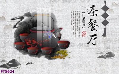 File in lụa Filetranh tường nền nhà hàng KTV FT5624 (chất lượng cao) Filetranh tường nền nhà hàng KTV FT5624