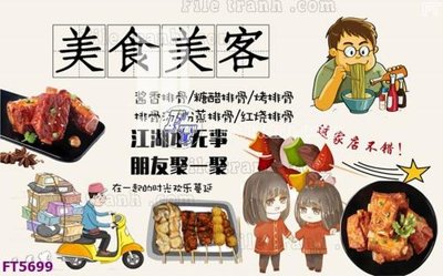 File ảnh Filetranh tường nền nhà hàng KTV FT5699 (gốc) in poster