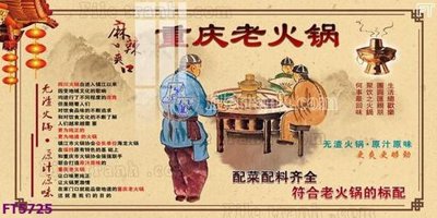 File gốc Filetranh tường nền nhà hàng KTV FT5725 (trang trí) phòng làm việc