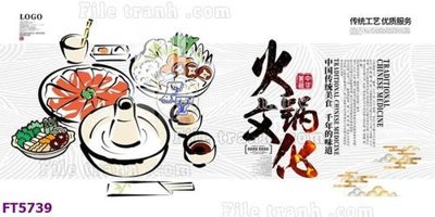 File gốc Filetranh tường nền nhà hàng KTV FT5739 (chuẩn màu) cho in offset