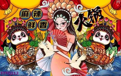 File gốc File in quán lẩu nướng trung quốc FTTQ112 (in mica) làm quà tặng