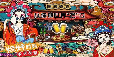 Tải file tranh File in quán lẩu nướng trung quốc FTTQ120 (gốc) tại Filetranh.com