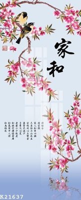 File tranh File gốc in tranh tổng hợp K21637 (gốc) in film