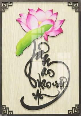 Hình ảnh file gốc File gốc in tranh tổng hợp K22415 cho in UV