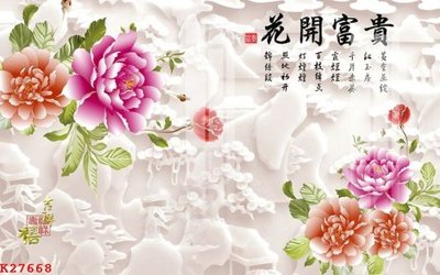 Tải file gốc File gốc in tranh tổng hợp K27668 (bản PSD) gốc