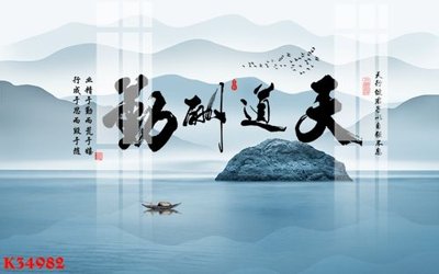 Download file ảnh gốc File gốc in tranh tổng hợp K34982 để in ấn