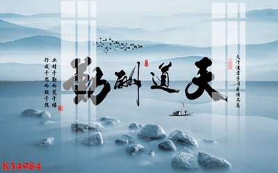 Tải file File gốc in tranh tổng hợp K34984 (PSD) cho in tranh kính