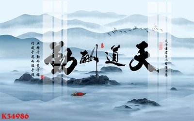 Tải file File gốc in tranh tổng hợp K34986 (gốc) in ấn ngay lập tức