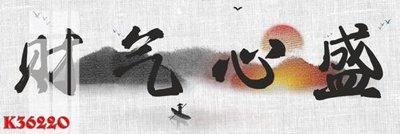 File gốc File gốc in tranh tổng hợp K36220 (trang trí) phòng trẻ em