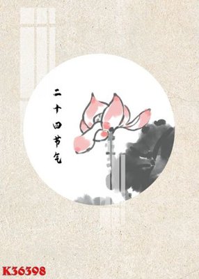 Ảnh gốc File gốc in tranh tổng hợp K36398 (siêu chi tiết) để in ấn