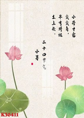 File in trần File gốc in tranh tổng hợp K36411 (file gốc) phong thủy