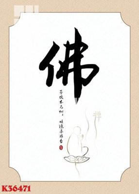 File ảnh gốc File gốc in tranh tổng hợp K36471 (chuyên in mica)