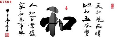 Chi tiết file ảnh File gốc in tranh tổng hợp K7504 sắc nét