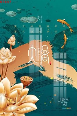 Tải file File gốc in tranh tổng hợp K7607 (PSD) cho in ấn quảng cáo