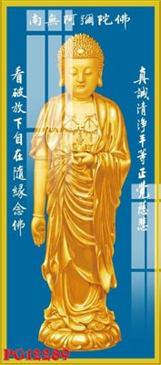 Download file File tranh phật giáo PG12289 (chuẩn in) File tranh phật giáo PG12289