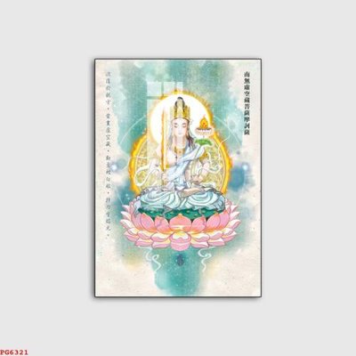 Download file File tranh phật PG6321 (gốc) in mica cao cấp
