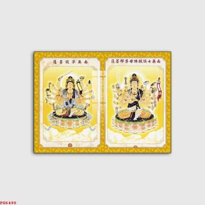 File gốc in ấn File tranh phật PG6490 (sẵn sàng tải về)