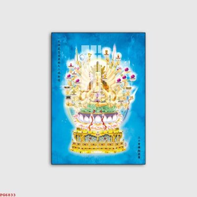 Tải file File tranh phật PG6833 (gốc) in ấn ngay lập tức