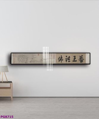 File gốc File tranh phật cổ PG8715 (cho in ấn) từ kho Filetranh