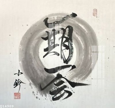 File in mica File gốc in tranh tổng hợp Q14909 (bản gốc) sắc sảo