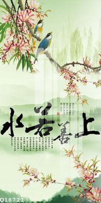 Ảnh gốc File gốc in tranh tổng hợp Q18721 (siêu chi tiết) để in ấn